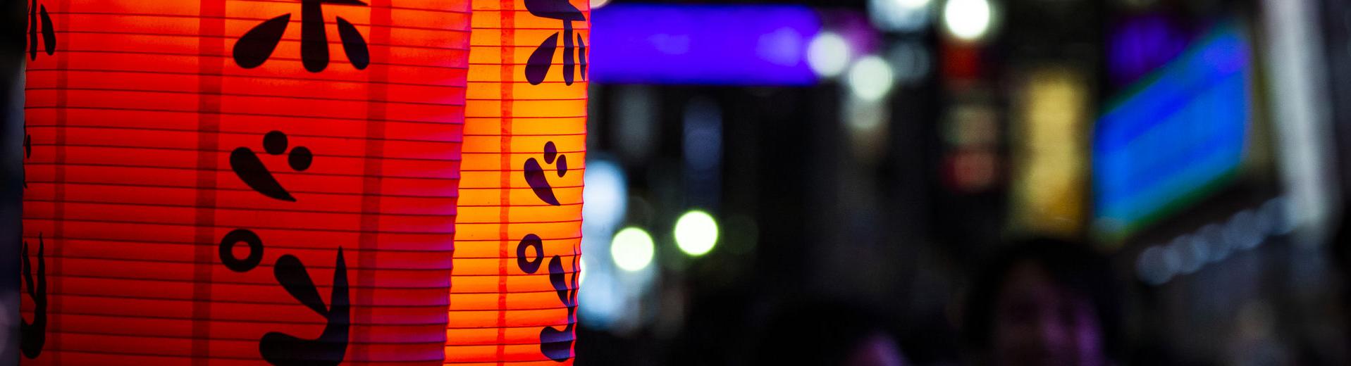 Brightly lit Japanese lanterns in Tokyo at night.